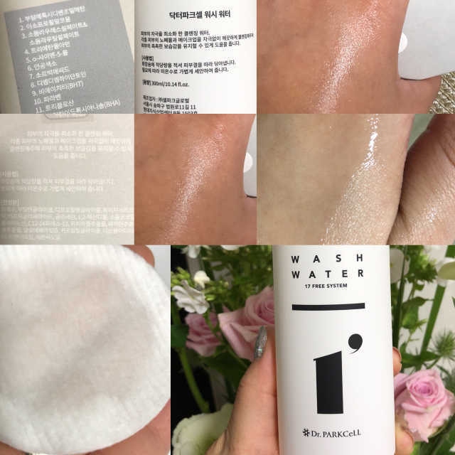 닥터파크셀 워시 워터 리뷰 사진