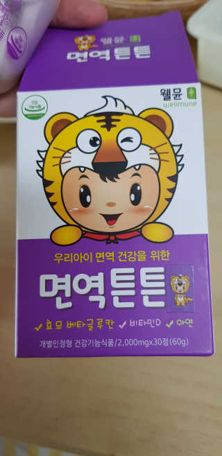 라이프스토리 어린이영양제 면역튼튼 — 5점을 준 리뷰어가 2017년 11월 올린 사용 사진