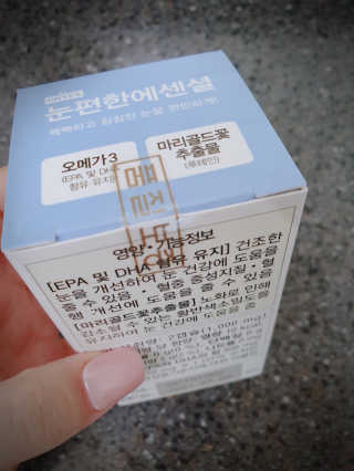 일맥네이처스퀘어 눈편한에센셜 — 5점을 준 리뷰어가 2019년 12월 올린 사용 사진
