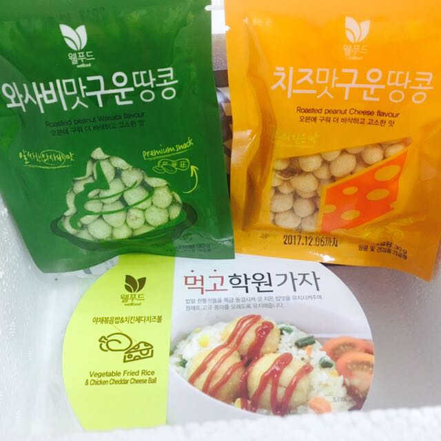 웰푸드 '먹고 학원가자' 간편식 3종 리뷰 사진
