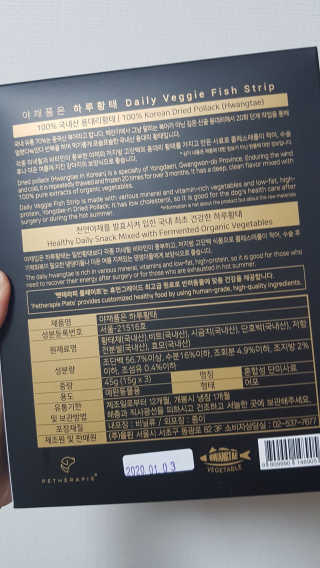 펫테라피 플레이트 야채품은 하루황태 — 5점을 준 리뷰어가 2020년 1월 올린 사용 사진