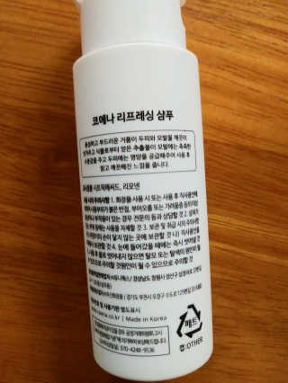 코에나샴푸 자연유래 식물성 코에나 샴푸 50ml — 4.5점을 준 리뷰어가 2020년 4월 올린 사용 사진