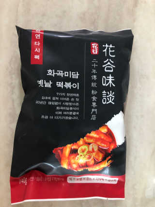 화곡미담 옛날 떡볶이 — 4점을 준 리뷰어가 2020년 2월 올린 사용 사진