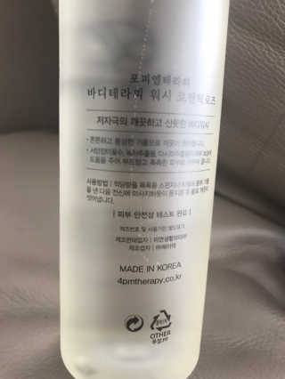 포피엠테라피 바디테라피 워시, 로션 로맨틱로즈 set — 4.5점을 준 리뷰어가 2019년 6월 올린 사용 사진