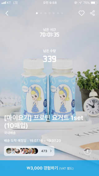 마이요기 요거트 — 4점을 준 리뷰어가 2019년 8월 올린 사용 사진