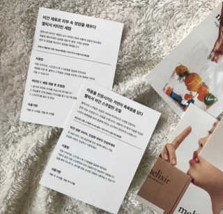 비건화장품 멜릭서 내 피부를 위한 비건케어, 멜릭서 비타민세럼 — 5점을 준 리뷰어가 2019년 5월 올린 사용 사진