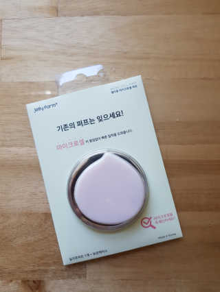 젤리팜 마이크로셀 실리콘퍼프 피치,오렌지 — 5점을 준 리뷰어가 2019년 5월 올린 사용 사진