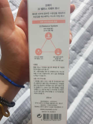 [모메이] 22밸런스 리페어 토너 — 5점을 준 리뷰어가 2020년 3월 올린 사용 사진