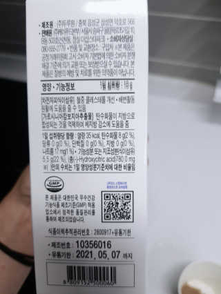 케이푸드 똥기사의 Kfood 화이버슬림 — 5점을 준 리뷰어가 2019년 8월 올린 사용 사진