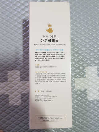 뷰티여우_아토클리닉 [아토클리닉] 아기들이 쓰는 보습, 진정 수딩젤 2개 — 4점을 준 리뷰어가 2019년 5월 올린 사용 사진