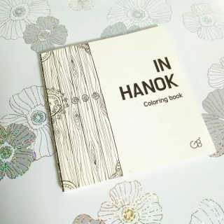 짐볼리쉬 in 한옥 IN HANOK 전통 문화 컬러링 북 — 5점을 준 리뷰어가 2018년 9월 올린 사용 사진