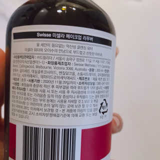 SWISSE 스위스 미셀라 메이크업 리무버 — 5점을 준 리뷰어가 2019년 11월 올린 사용 사진