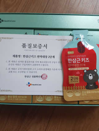 한삼근 블랙라벨 CJ헬스케어 한삼근 키즈 면역대장 2단계 — 5점을 준 리뷰어가 2019년 10월 올린 사용 사진
