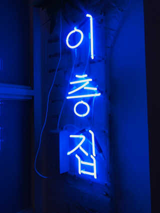 이한마음님이 올린 리뷰 사진 1