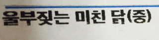 RiJu님이 올린 리뷰 사진 1
