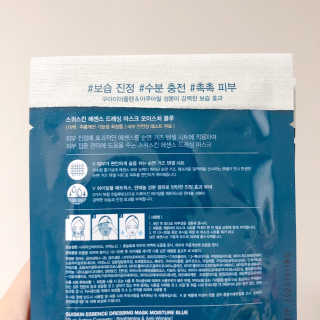 수이스킨 스위스킨-에센스 드레싱 마스크 모이스처 블루 — 5점을 준 리뷰어가 2018년 11월 올린 사용 사진