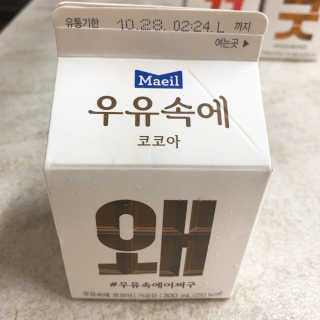 [매일유업] 우유속에 어쩌구_3개 세트 모바일 쿠폰 — 5점을 준 리뷰어가 2019년 10월 올린 사용 사진