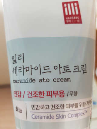 일리윤 세라마이드 아토 집중 크림 — 5점을 준 리뷰어가 2017년 6월 올린 사용 사진
