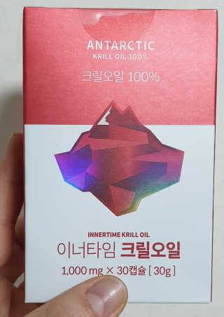 이너블릭 이너타임 크릴오일 — 5점을 준 리뷰어가 2019년 12월 올린 사용 사진