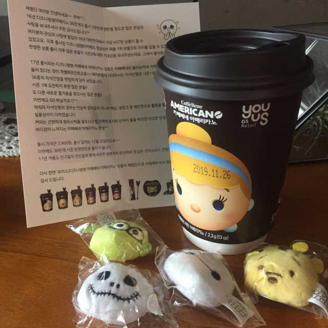 디즈니썸썸 카페베네 아메리카노 리뷰 사진
