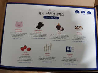 [맘마레시피] 육아도 충전이 필요해, 에너지채움박스 — 4점을 준 리뷰어가 2020년 1월 올린 사용 사진
