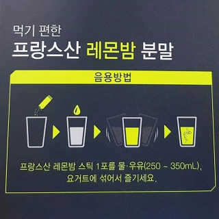 로하스웰 프랑스산 레몬밤 분말 — 5점을 준 리뷰어가 2018년 6월 올린 사용 사진