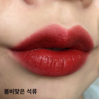 [블랙루즈] 에어 핏 벨벳 틴트3 택1+랜덤1 — 3점을 준 리뷰어가 2019년 3월 올린 사용 사진