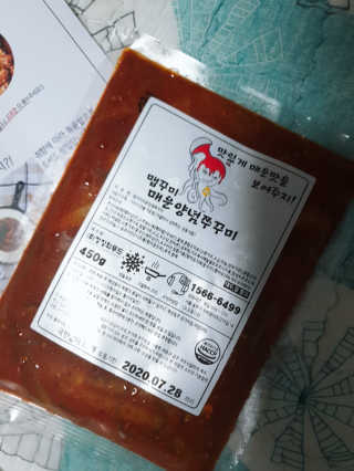 맵꾸미 쭈꾸미볶음 450g — 5점을 준 리뷰어가 2019년 8월 올린 사용 사진