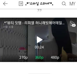 리피엘 허니래빗 헤어테일마스크 — 5점을 준 리뷰어가 2018년 9월 올린 사용 사진