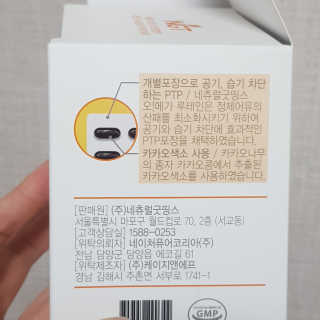 네츄럴굿띵스 오!메가루테인 60일분 — 4.5점을 준 리뷰어가 2019년 3월 올린 사용 사진
