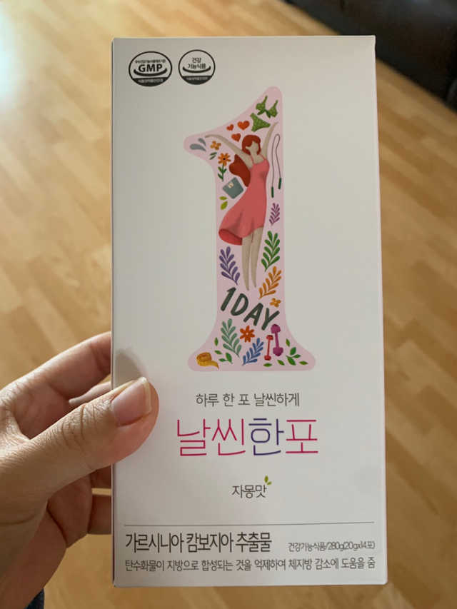 날씬한포 리뷰 사진