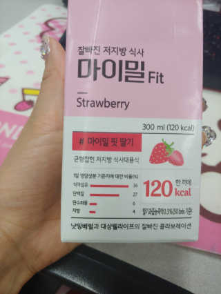 낫띵베럴 잘빠진 저지방 식사 마이밀Fit — 3점을 준 리뷰어가 2019년 4월 올린 사용 사진