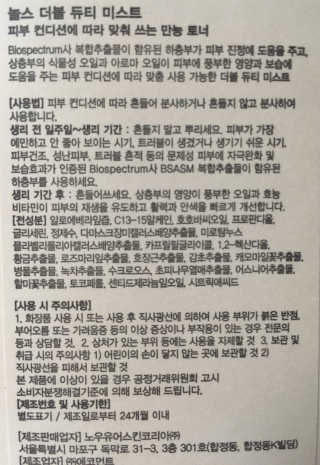 놀스 더블 듀티 미스트 110ml — 5점을 준 리뷰어가 2018년 7월 올린 사용 사진
