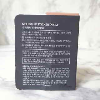 SEP 리퀴드 스티커 네일 - 마카롱 딜라이트 컬렉션 — 5점을 준 리뷰어가 2018년 5월 올린 사용 사진