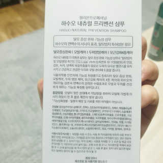 셀리본 하수오 내츄럴 프리벤션 탈모관리 샴푸 300ml — 5점을 준 리뷰어가 2019년 11월 올린 사용 사진