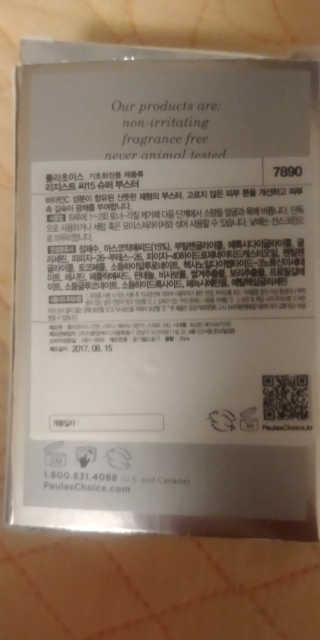 폴라초이스 리지스트 C15 슈퍼 부스터 — 4.5점을 준 리뷰어가 2018년 4월 올린 사용 사진