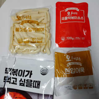 오이런국물떡볶이 — 5점을 준 리뷰어가 2018년 12월 올린 사용 사진