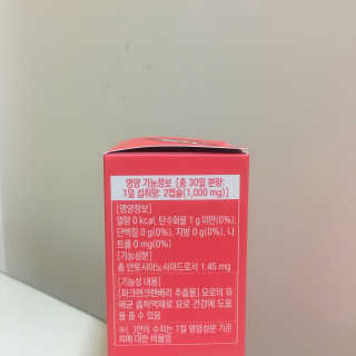 네츄럴굿띵스 잇츠 크랜베리 1병 30일분 — 4.5점을 준 리뷰어가 2019년 10월 올린 사용 사진