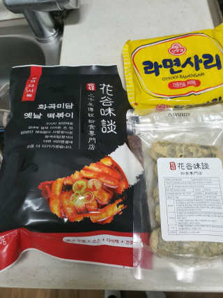 화곡미담 옛날 떡볶이 — 5점을 준 리뷰어가 2020년 1월 올린 사용 사진