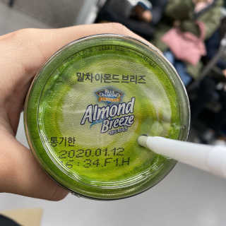 마이카페라떼 말차 아몬드브리즈 7개입 — 4.5점을 준 리뷰어가 2019년 11월 올린 사용 사진