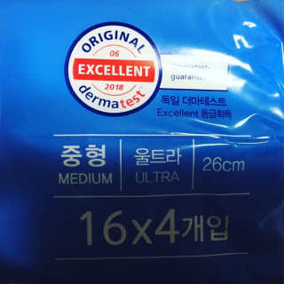 메이앤준 소프트맥스 생리대 — 4점을 준 리뷰어가 2019년 4월 올린 사용 사진