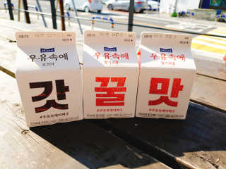 [매일유업] 우유속에 어쩌구_7개 모바일쿠폰 — 5점을 준 리뷰어가 2019년 6월 올린 사용 사진