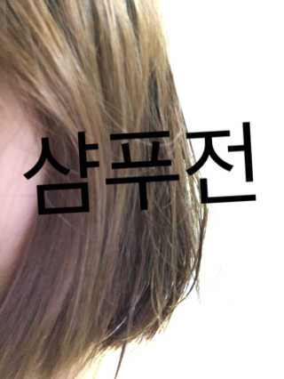 아미니 내추럴 헤어클렌저 — 5점을 준 리뷰어가 2017년 7월 올린 사용 사진