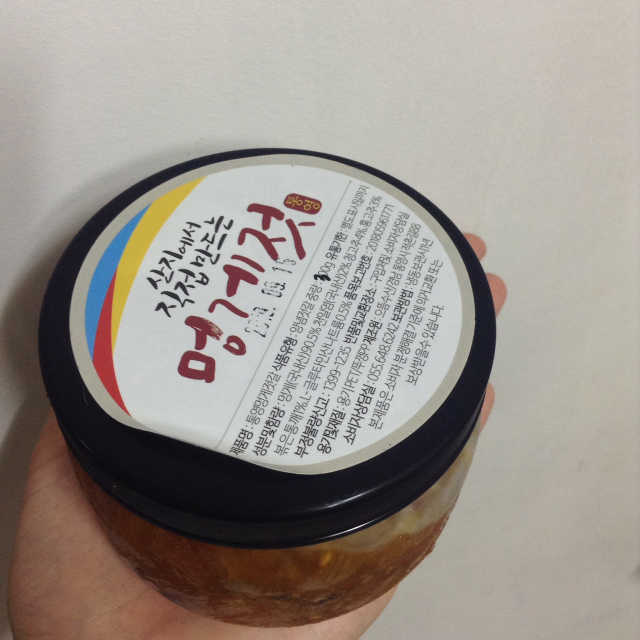 멍게향가득한 통영 멍게젓갈 300g 리뷰 사진