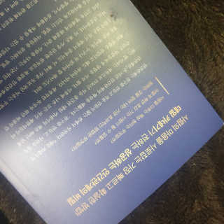 현대지성 데일 카네기 인간관계론 — 5점을 준 리뷰어가 2020년 3월 올린 사용 사진