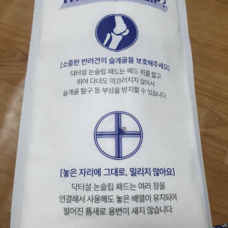 🐕삐딱이💖💖💖님이 올린 리뷰 사진 2