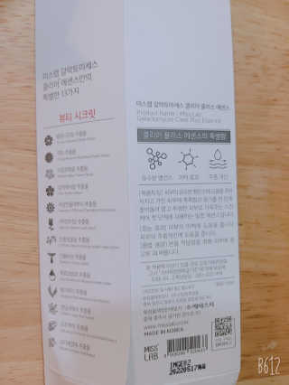 (주)에네스티 미스랩 갈락토미세스 클리어 플러스 에센스 — 5점을 준 리뷰어가 2020년 2월 올린 사용 사진