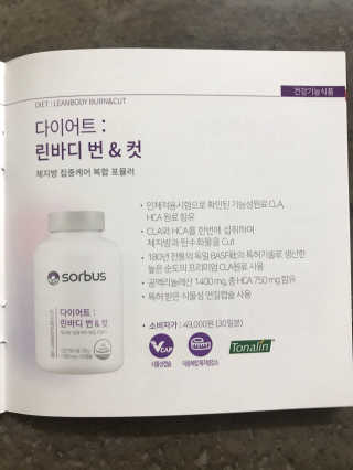 소버스 다이어트 린바디 번앤컷 — 5점을 준 리뷰어가 2020년 1월 올린 사용 사진