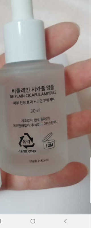 비플레인 BHA 바하 필링 앰플 — 3점을 준 리뷰어가 2019년 5월 올린 사용 사진