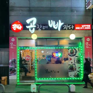 뱅님이 올린 리뷰 사진 1